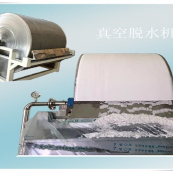 綠豆淀粉真空脫水機規(guī)格