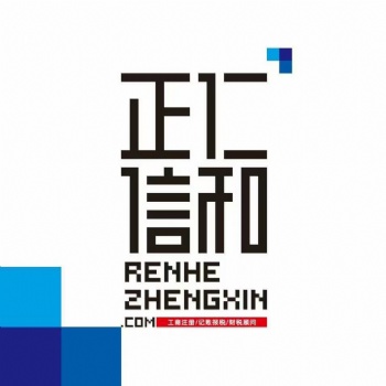 廣饒注冊公司，廣饒代理記賬，專業(yè)代辦工商稅務**服務
