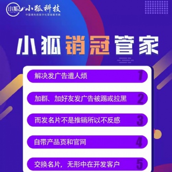2021爆款銷售管理軟件管理系統小程序研發