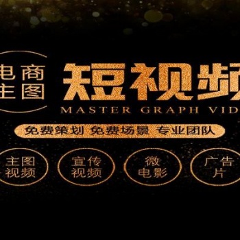 湖南專業短視頻帶貨平臺團隊長沙短視頻制作團隊