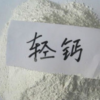 供應輕質碳酸鈣 輕鈣粉 超細輕鈣粉