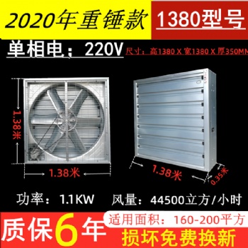 工業(yè)負(fù)壓風(fēng)機(jī)，1380型負(fù)壓風(fēng)機(jī)排風(fēng)扇換氣扇