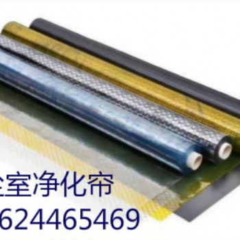 無(wú)塵室防靜電簾、抗靜電網(wǎng)格簾、黑色防靜電膠簾