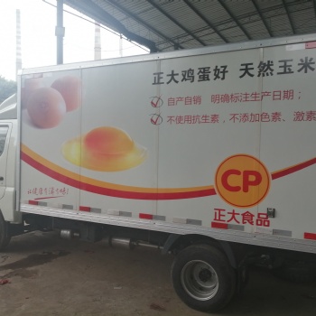 紛彩車身廣告設計制作