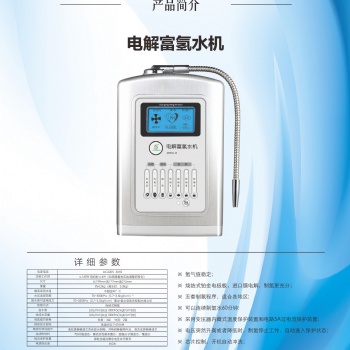 水素水日本進口技術電解富氫水機健宜廠家