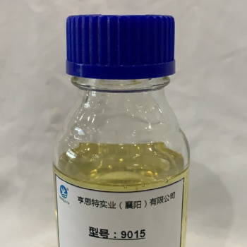 亨思特9015環氧固化劑