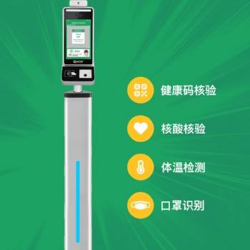 八閩健康碼核驗終端，八閩健康碼人證一體機，健康碼人臉測溫一體機