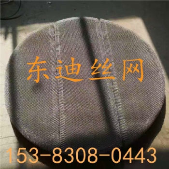 管束除霧器 絲網除霧器東迪供應 絲網捕沫器 絲網除沫器不銹鋼材質 汽液過濾網