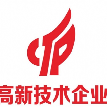 濟南市高新技術企業認證的條件