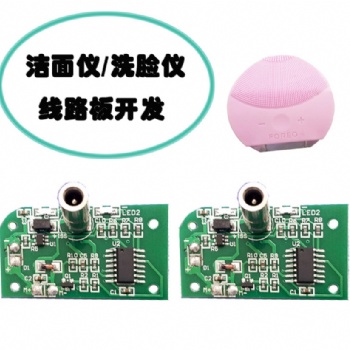 美容儀方案開發(fā)、鏟皮機(jī)方案開發(fā)、潔面儀方案開發(fā)