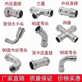 共譽(yù)不銹鋼管件的種類