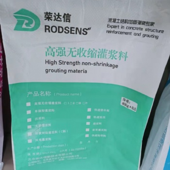 環氧樹脂砂漿（油性）