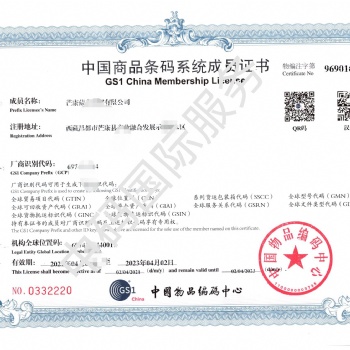 遼源市食品條形碼辦理以及申請(qǐng)商品條碼