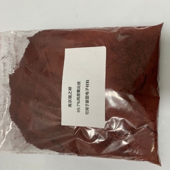 微波釔鐵柘榴石(YIG)鐵氧體用氧化鐵
