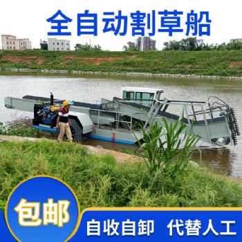 全自動(dòng)割草船 小型液壓水面割草船 水草水葫蘆收割打撈船