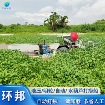 小型割草船 全自動(dòng)河道割草機(jī) 水下除草設(shè)備報(bào)價(jià)