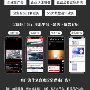 做朋友圈廣告投放找微點公司——專業靠譜低成本營銷