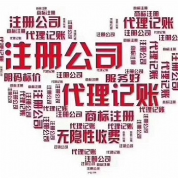 海南財務咨詢，亂賬處理，建賬報稅