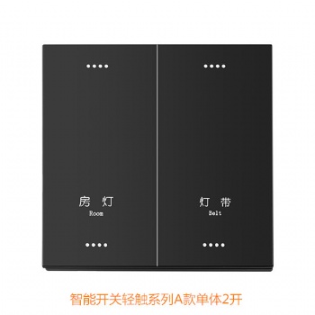 智能無線語音開關生產廠家