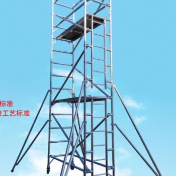 重慶鋁合金腳手架出租 /鋁合金快裝腳手架重慶租賃/鋁合金快裝腳手架廠家供應(yīng)銷售