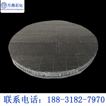 不銹鋼孔板波紋規整填料的主要特點