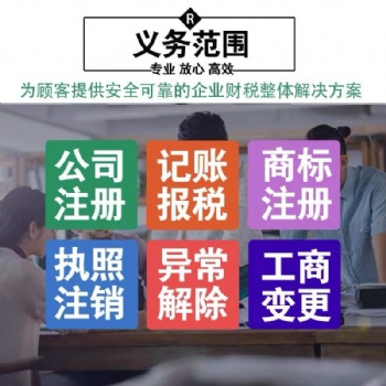 海南園區返稅招商，辦理各類資質，提供記賬報稅