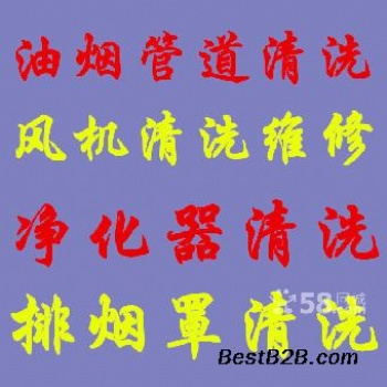上海寶山區(qū)餐廳食堂飯店酒店油煙機(jī)清洗