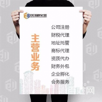 代理記賬公司注冊稅務申報