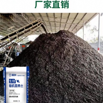 營養土生產廠家 自產自銷-支持定制—聚科營養土