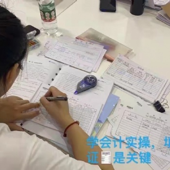 靖江學中級會計多少錢 靖江會計職稱培訓