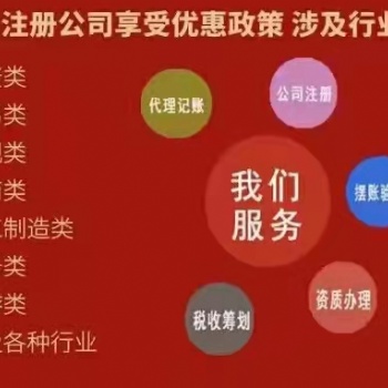 提供海南工商注冊/記賬/申報/年檢/變更/注銷**服務