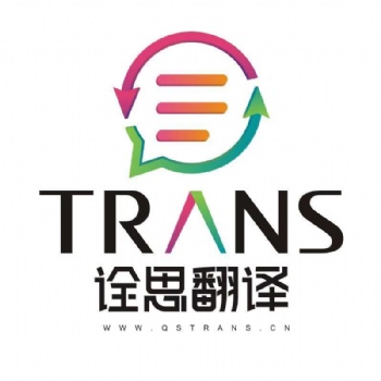 西安入學(xué)陳述翻譯公司
