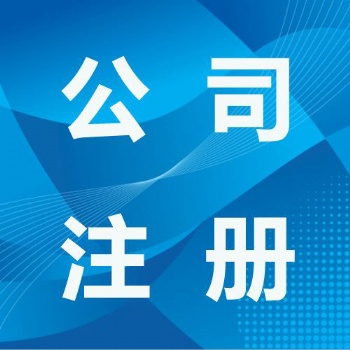 永川代理記賬、驗(yàn)資、納稅申報(bào)