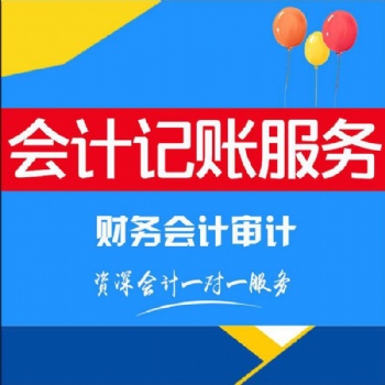 海南工商注冊(cè)/稅務(wù)變更/匯算清繳/海關(guān)報(bào)關(guān)