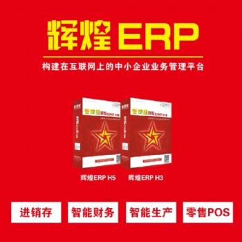買軟件找管家婆江西總代理，管家婆輝煌系列進銷存財務軟件
