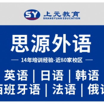 靖江有沒有日語培訓(xùn)班 靖江小語種培訓(xùn)