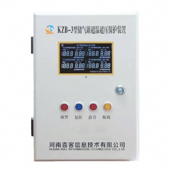 KZB-3型儲氣罐超溫超壓保護裝置
