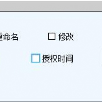 淮北文檔內控軟件馭封軟件