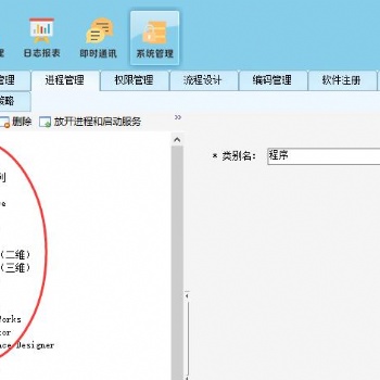邯鄲文檔管理系統馭封軟件