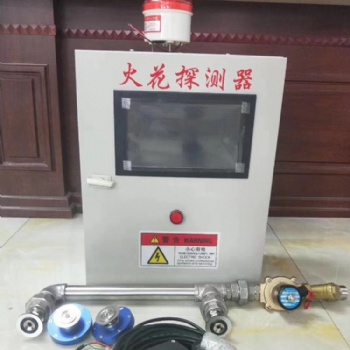 火花探測報警器，紅外線火花探測與熄滅系統(tǒng)
