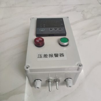 除塵器管道壓差報警器 風管風速壓差報警器