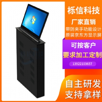 天津防夾手液晶屏升降機(jī)銷售批發(fā)