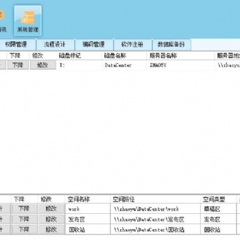 淮北圖紙管理系統馭封軟件