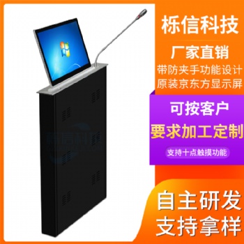 廣州無(wú)紙化升降器供應(yīng)商 液晶屏升降器批發(fā)