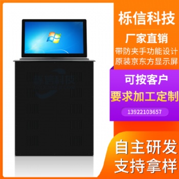 櫟信品牌無(wú)紙化會(huì)議升降器 液晶屏升降器批發(fā) 超薄液晶升降器廠家