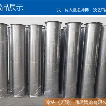 定制不銹鋼鍍鋅焊接風管