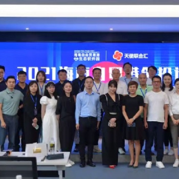 草本霧化研發(fā)機構(gòu)蔚多科技應邀參加2021海南自貿(mào)港創(chuàng)投論壇