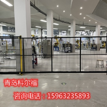 機器人防護欄工業(yè)防護圍欄機器人防護網直供廠家**青島科爾福