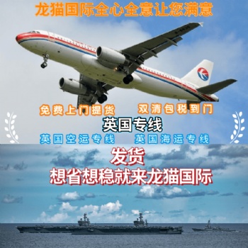 英國專線電池時效穩定15天即可完成妥投