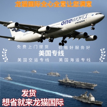 美國專線小包雙清包稅時效快捷穩定寶安上門提貨